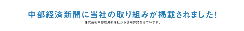新聞記事